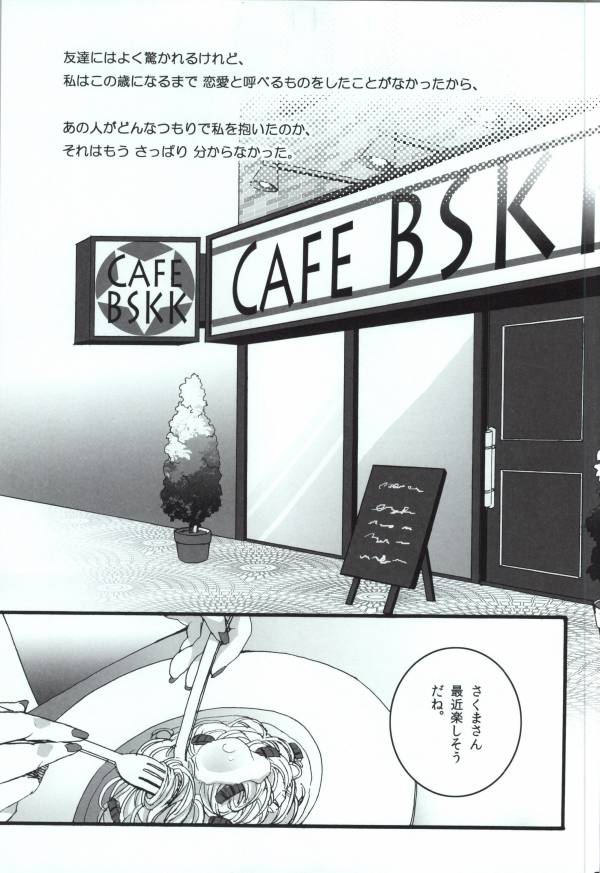 Nature calls me! 05 page 4 full