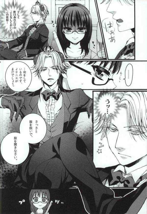 Nature calls me! 05 page 9 full