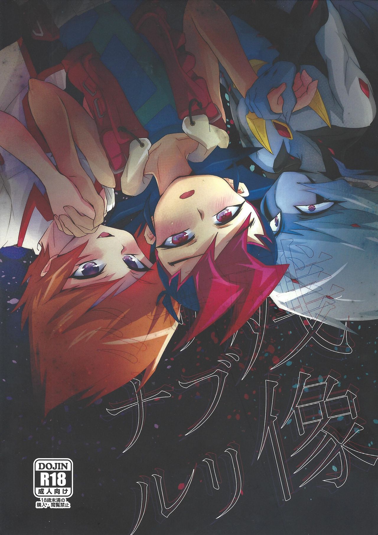 Zanzou Subliminal page 1 full