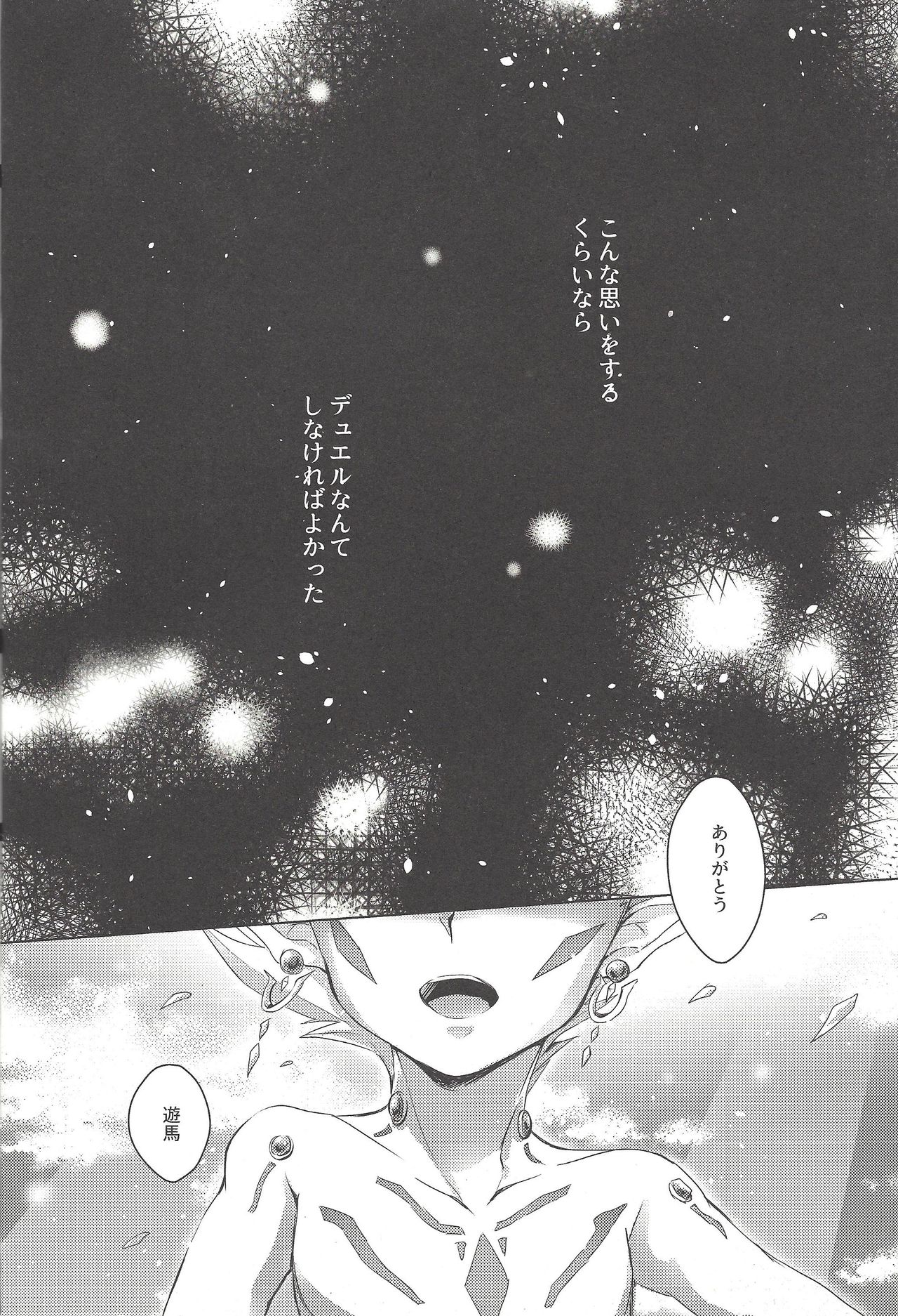 Zanzou Subliminal page 3 full