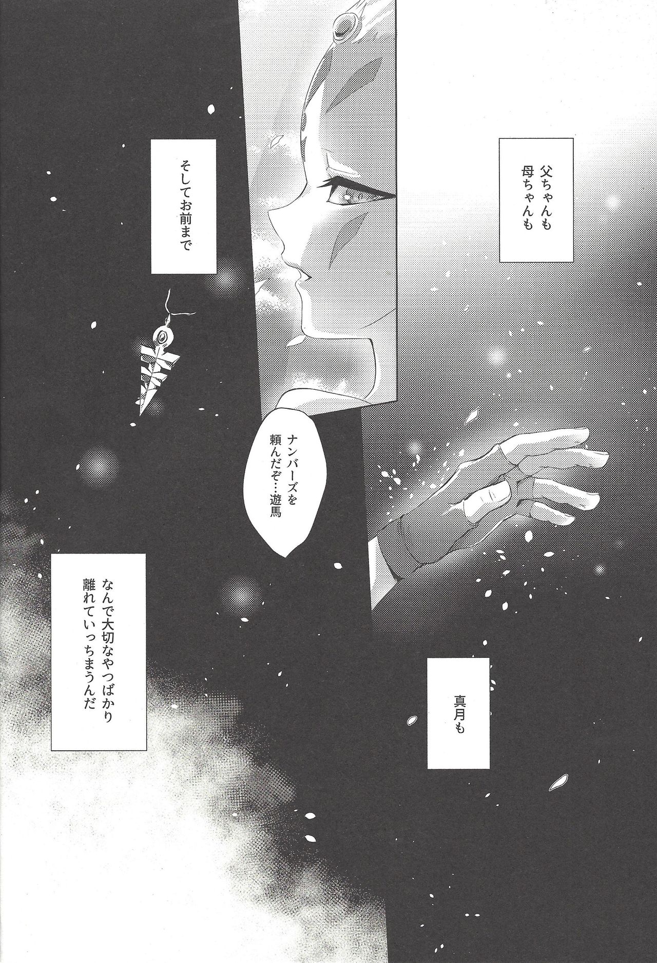 Zanzou Subliminal page 5 full