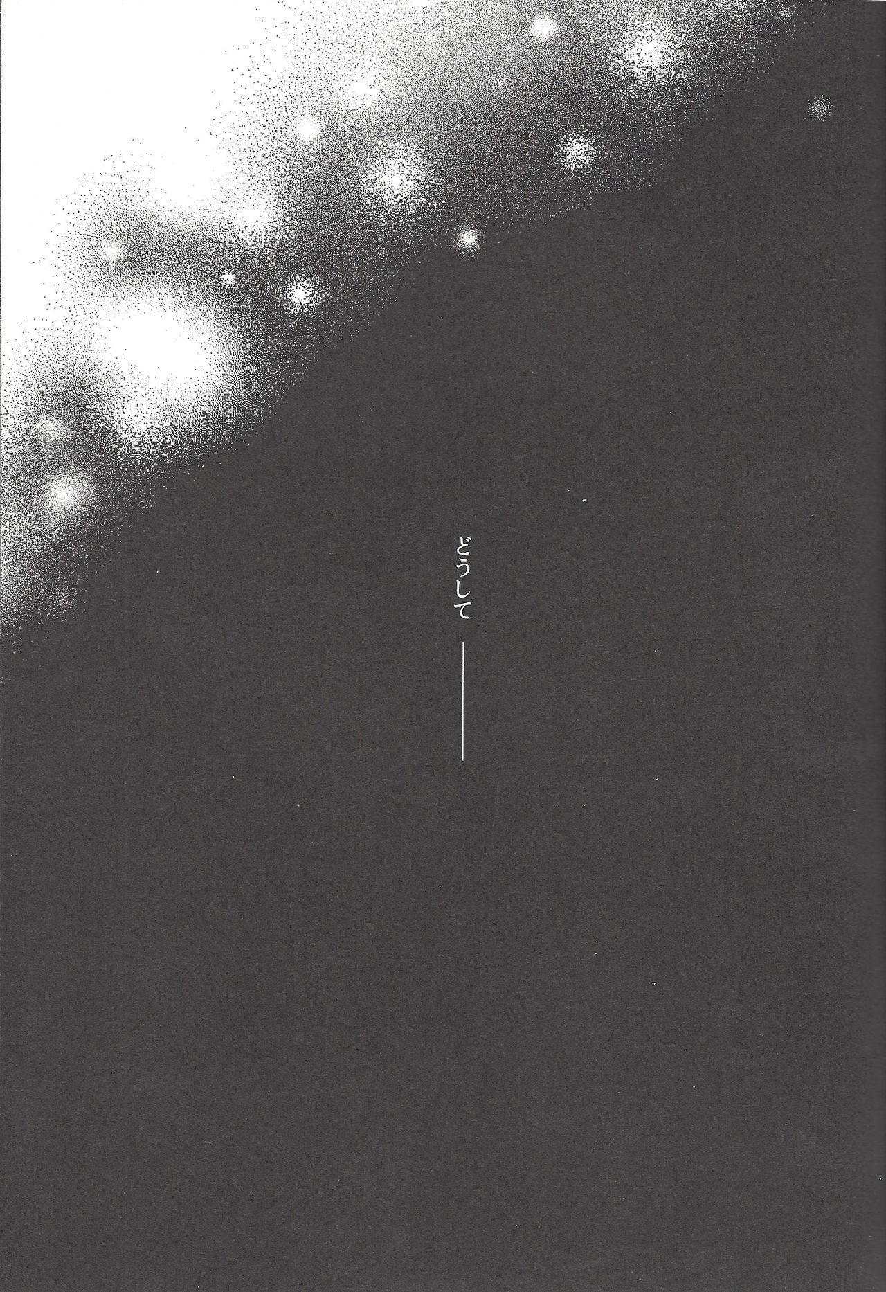 Zanzou Subliminal page 6 full