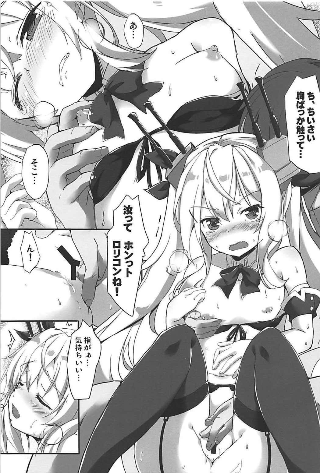 Ehon no You na Kawaii Kyuuketsuki page 4 full