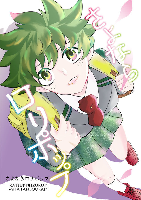 Sayonara Lollipop page 1 full