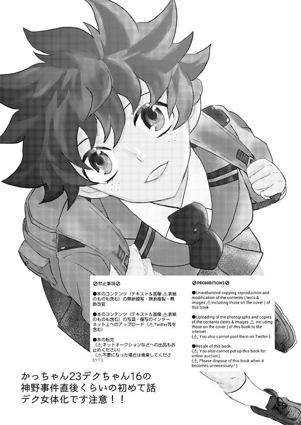 Sayonara Lollipop page 2 full