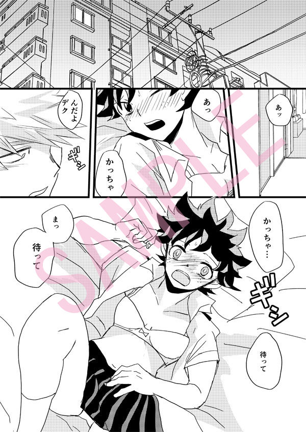 Sayonara Lollipop page 3 full