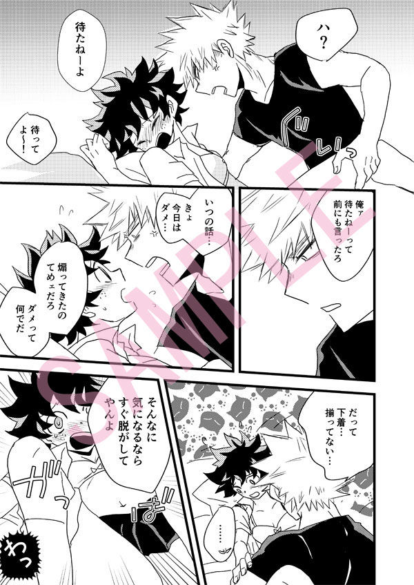 Sayonara Lollipop page 4 full