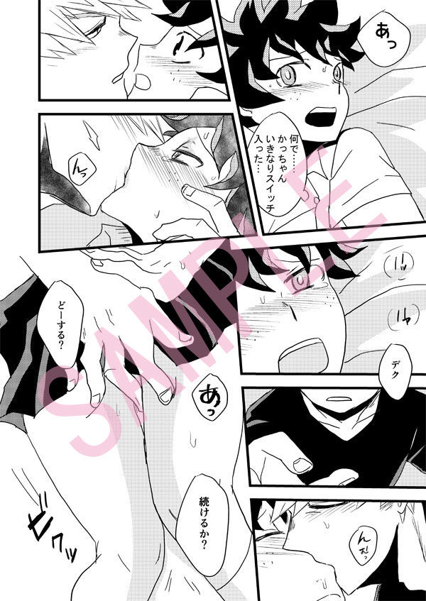 Sayonara Lollipop page 5 full