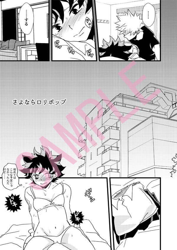 Sayonara Lollipop page 6 full