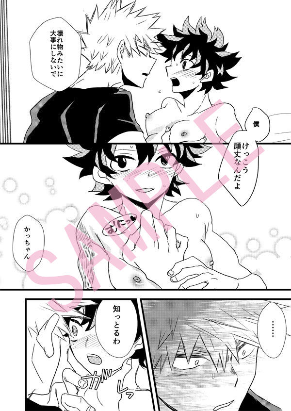 Sayonara Lollipop page 7 full