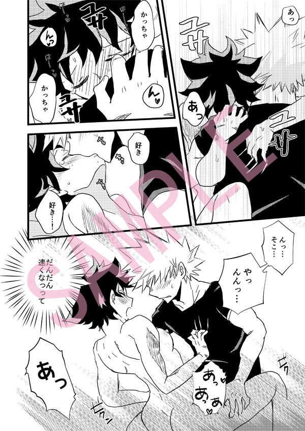 Sayonara Lollipop page 8 full