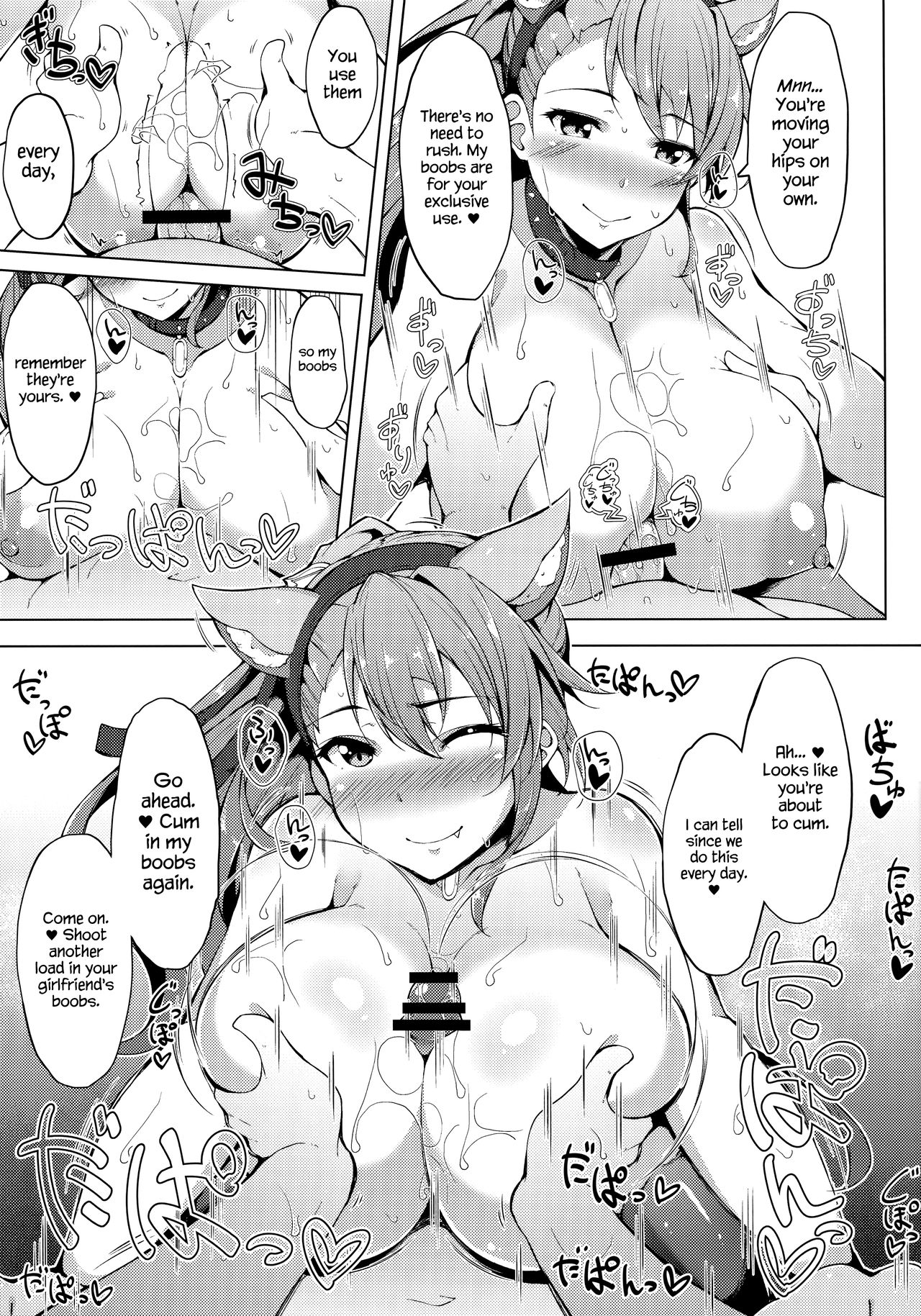 Inu Toka Neko Toka page 6 full