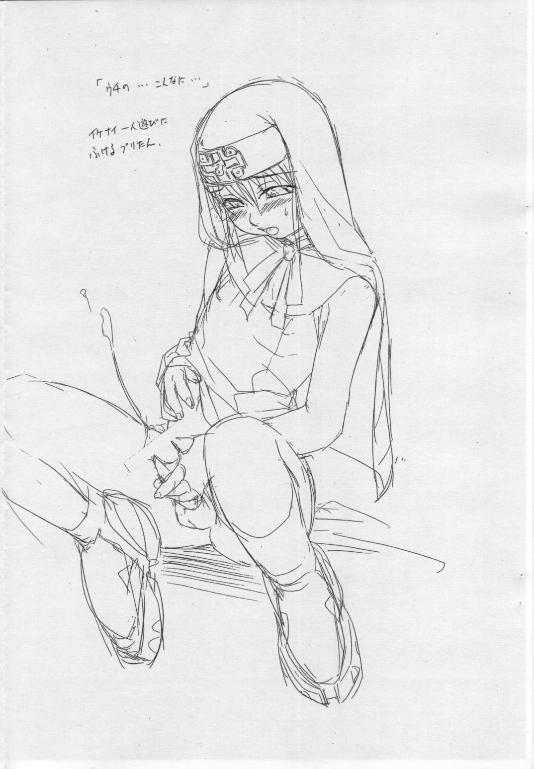 Yo Yo Ma! page 6 full