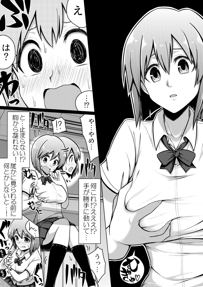 Shinjite Moraenai kamo Shirenai kedo Watashi ja Nai desu. page 4 full