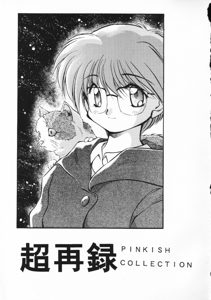 Chou Sairoku PINKISH COLLECTION page 2 full