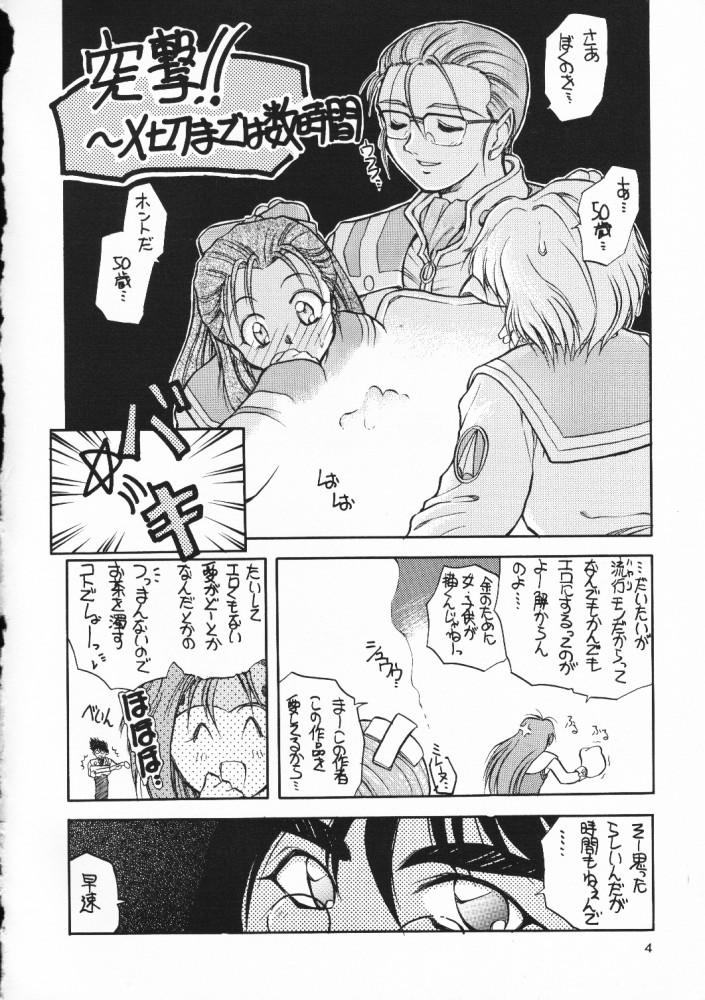 Chou Sairoku PINKISH COLLECTION page 3 full