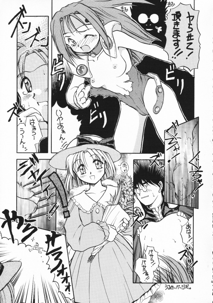 Chou Sairoku PINKISH COLLECTION page 4 full