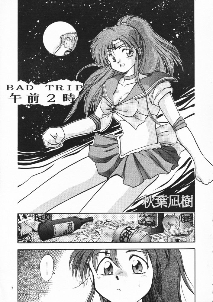 Chou Sairoku PINKISH COLLECTION page 6 full