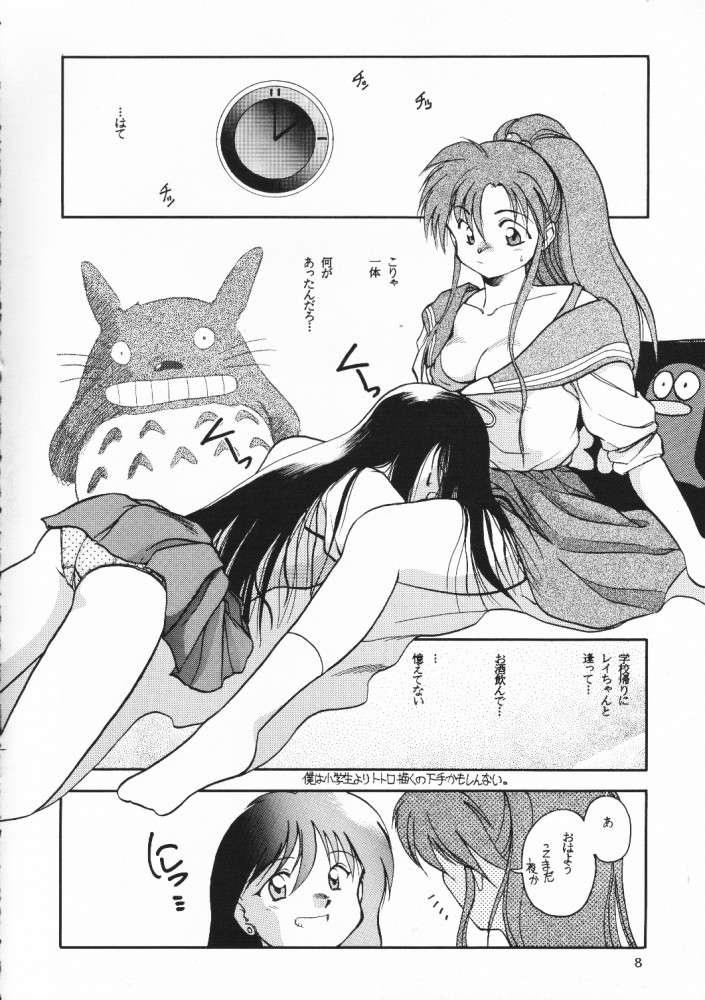 Chou Sairoku PINKISH COLLECTION page 7 full