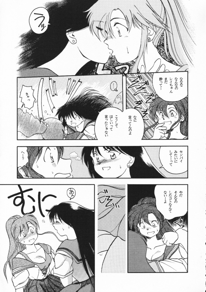 Chou Sairoku PINKISH COLLECTION page 8 full
