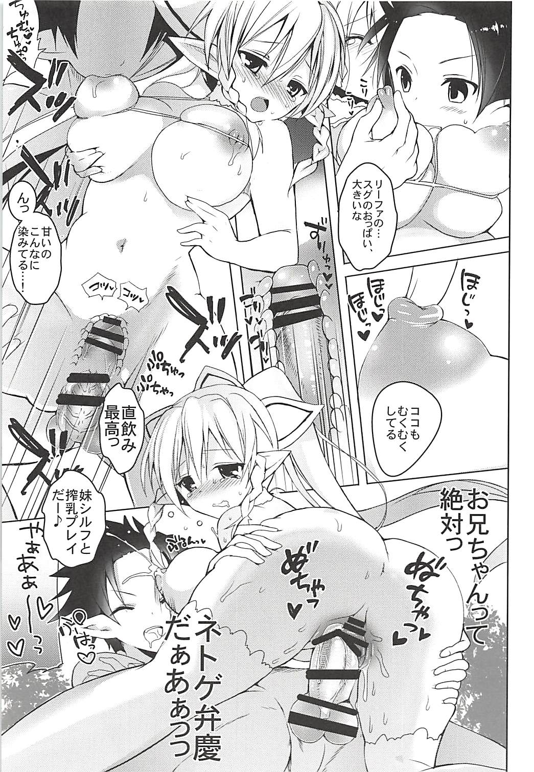 Otona Shuppan ex Soushuuhen page 10 full