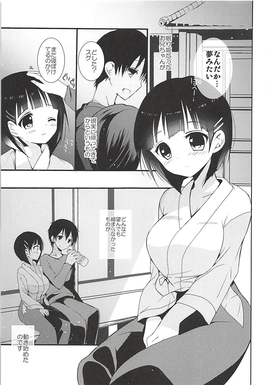 Otona Shuppan ex Soushuuhen page 6 full