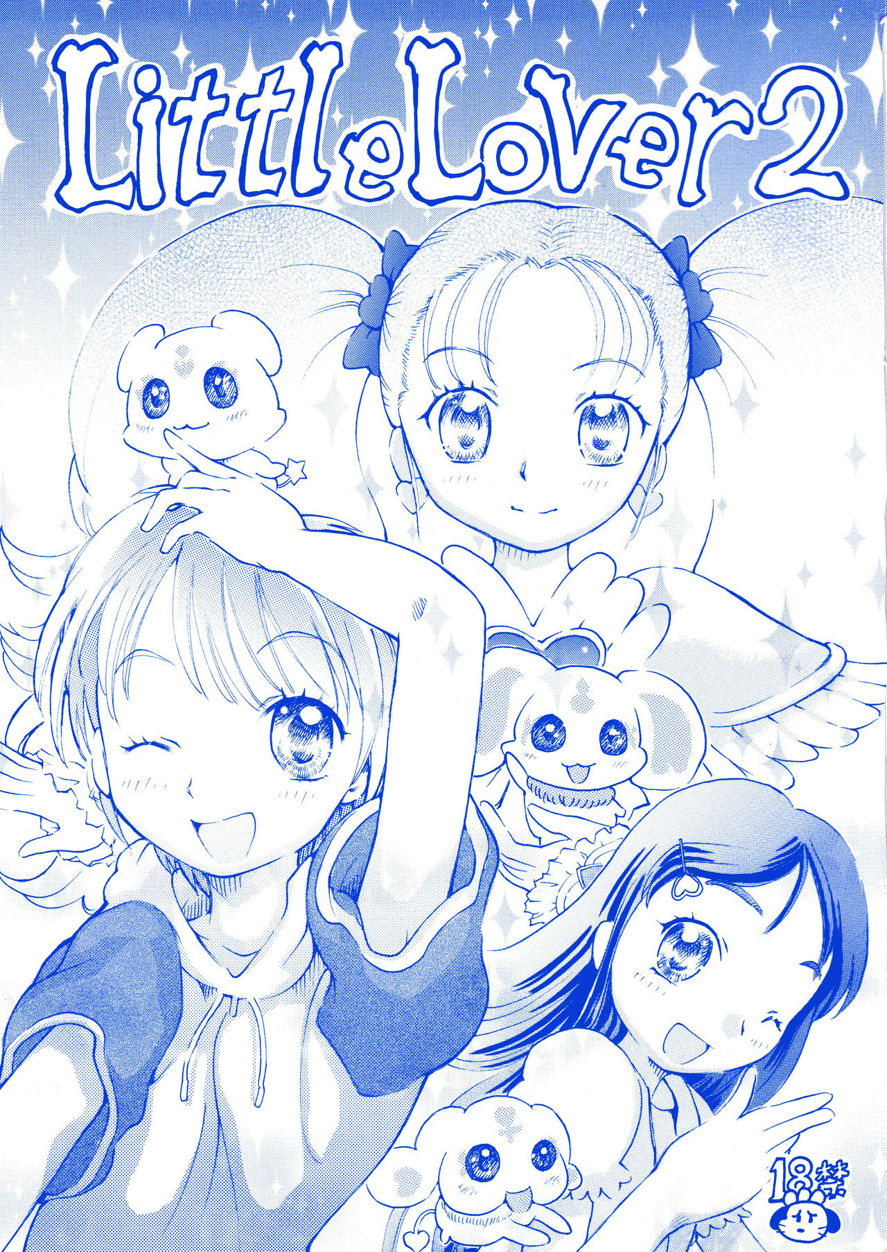 Cure Memories page 2 full