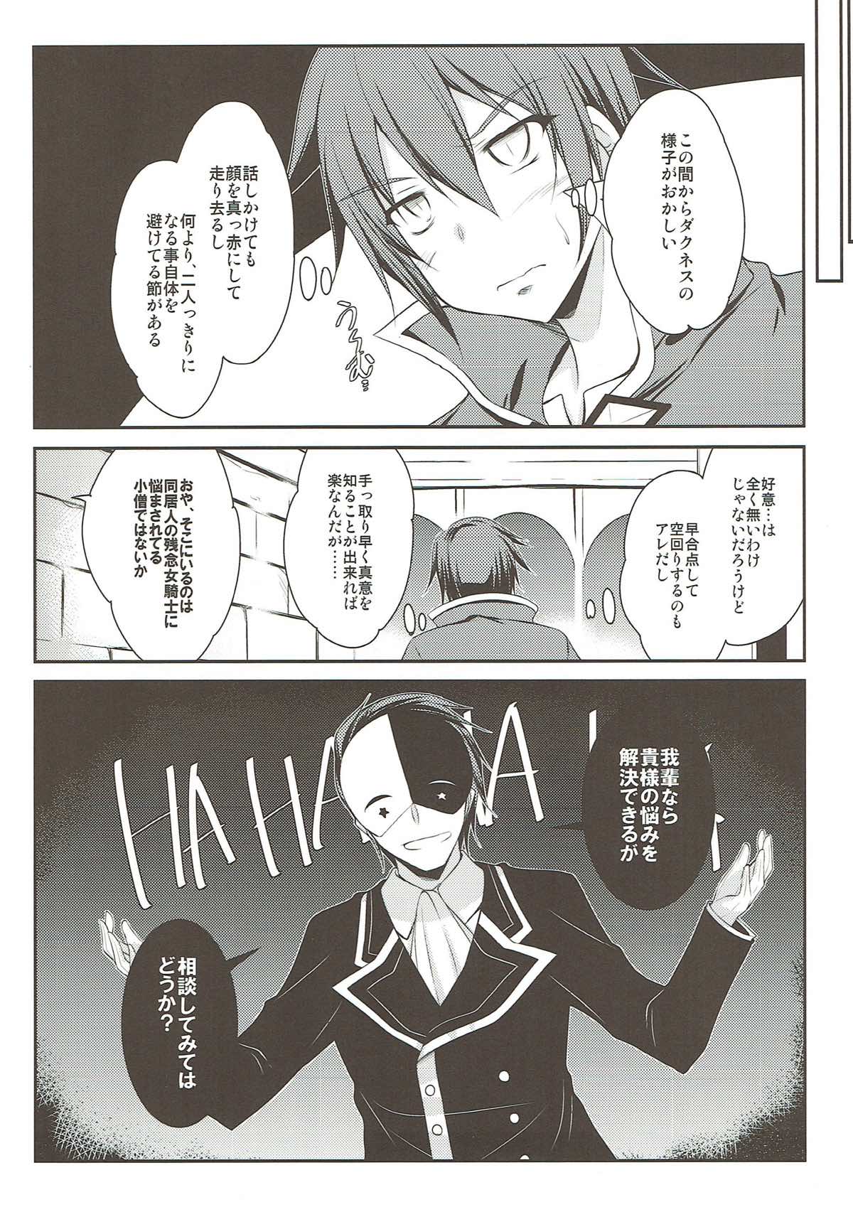 Zannen Ojou-sama to Zannen Goshujin-sama page 10 full