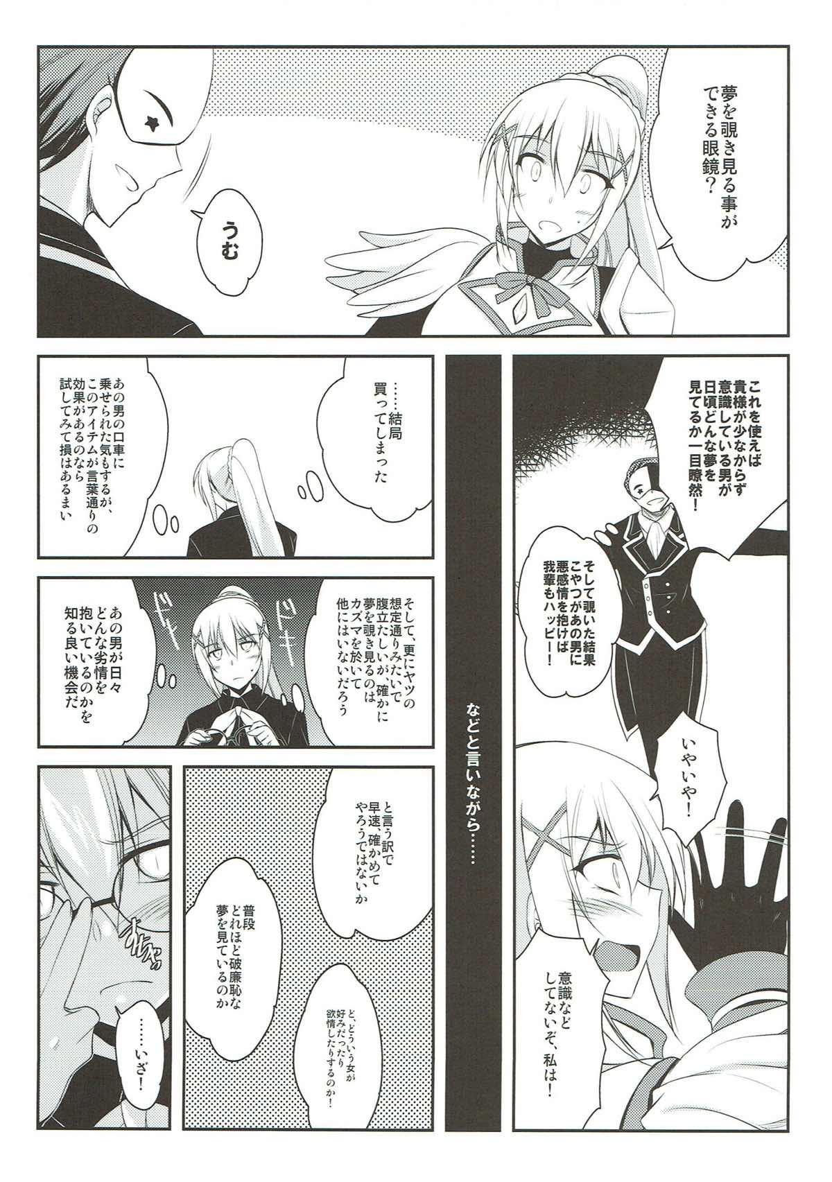 Zannen Ojou-sama to Zannen Goshujin-sama page 3 full