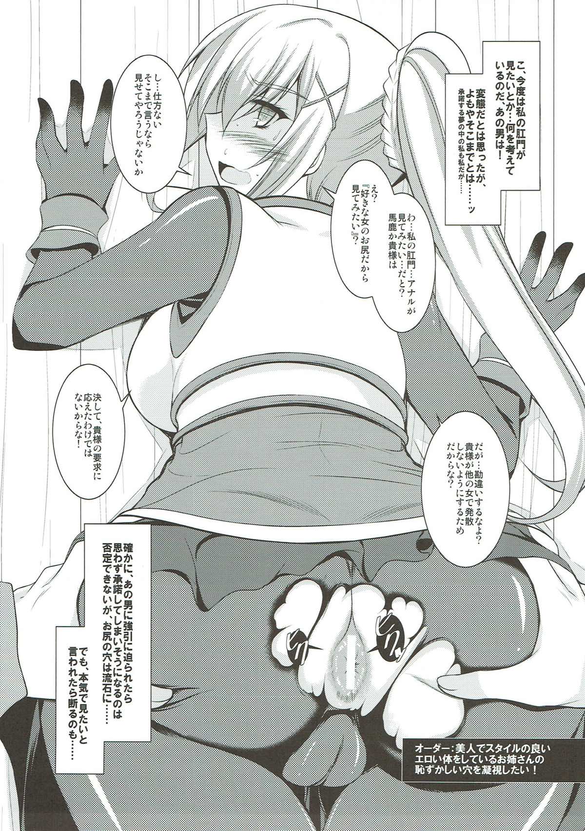 Zannen Ojou-sama to Zannen Goshujin-sama page 5 full