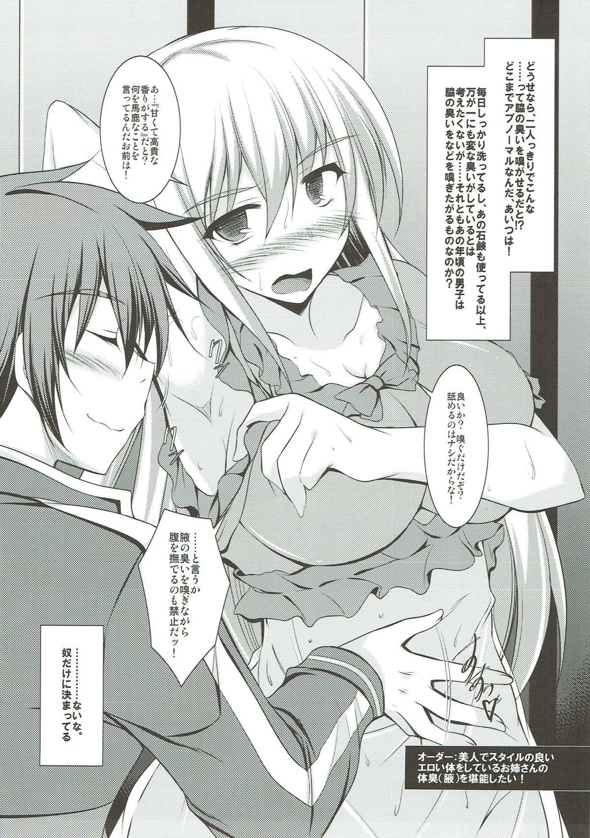 Zannen Ojou-sama to Zannen Goshujin-sama page 7 full