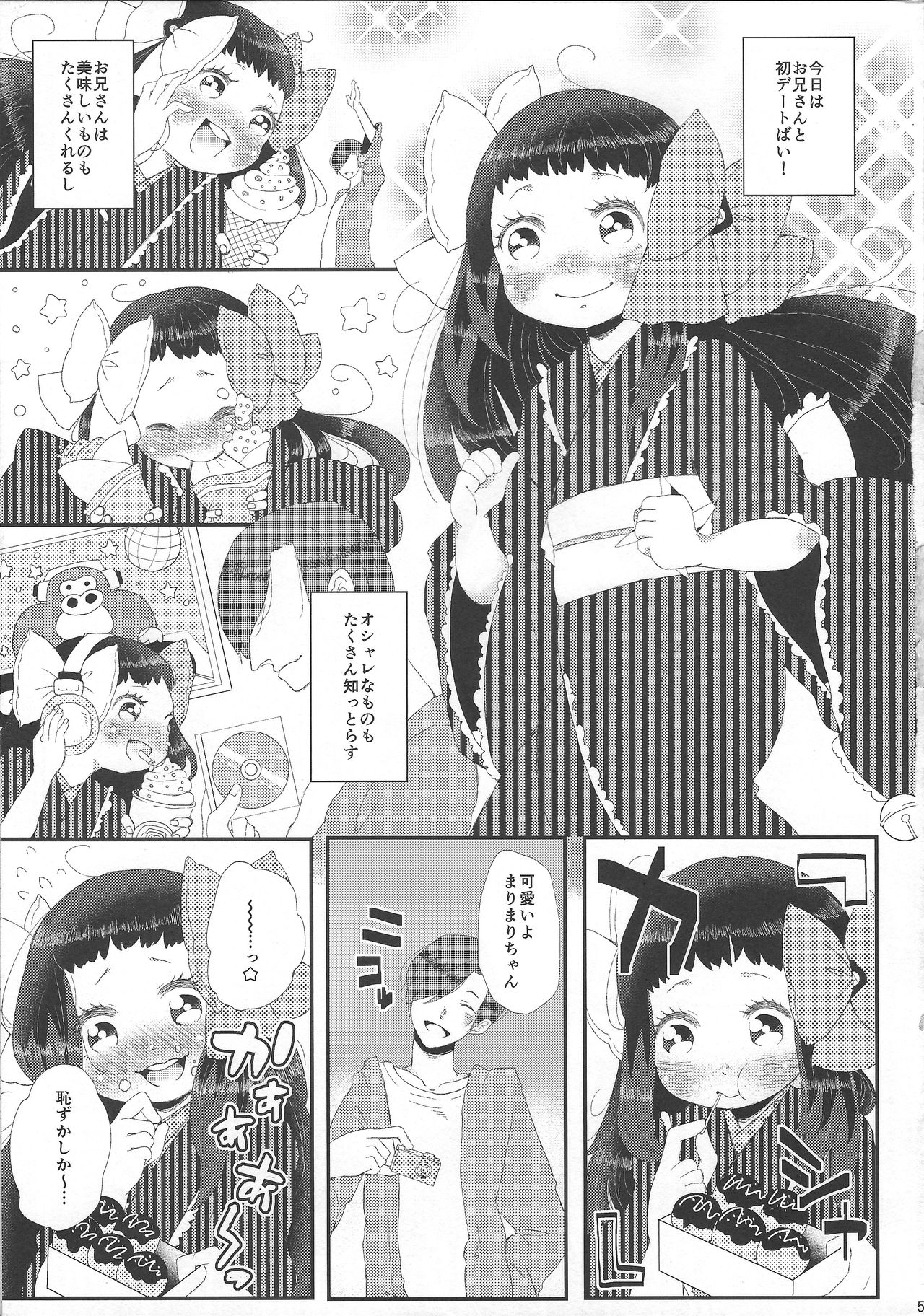 Suki Suki Daisuki Chou Aishiteru page 4 full