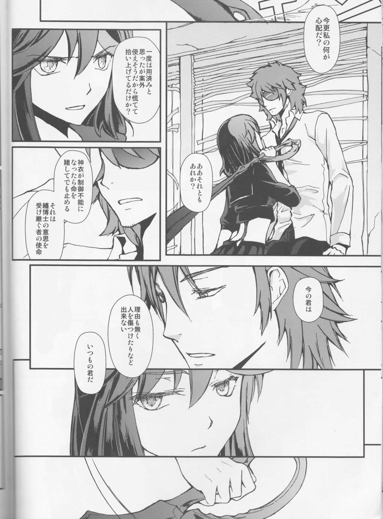 Usubeni Iro no Hana Saku Koro page 7 full