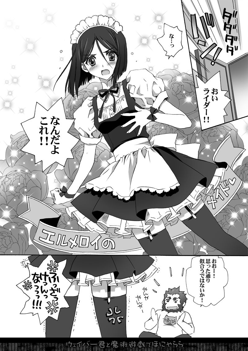 Waver-kun to Majutsu Yuugi de Honyararana Hon page 4 full