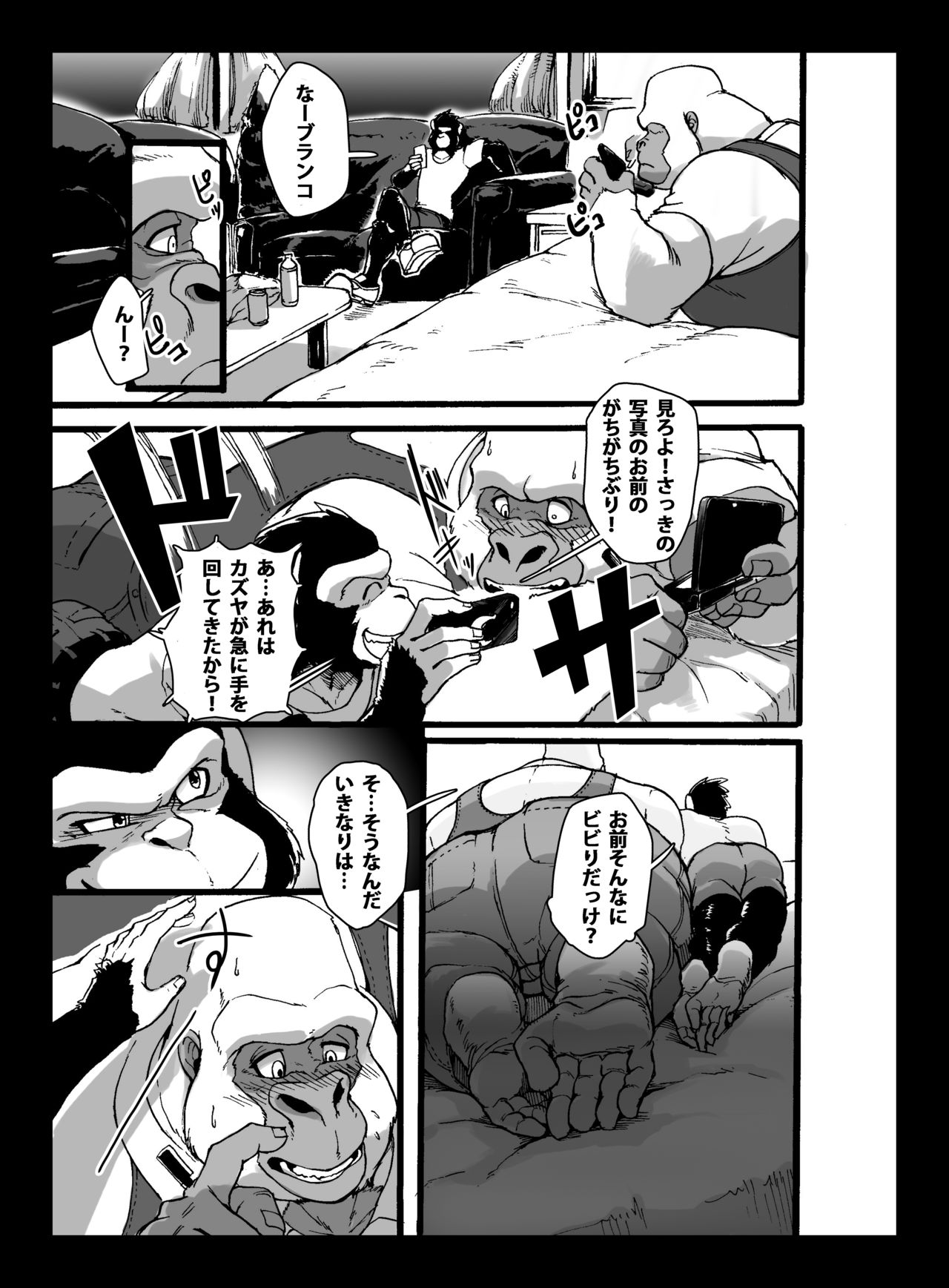 Hakudaku no Kimi page 10 full