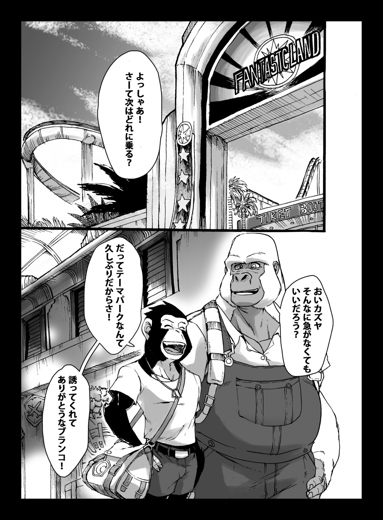 Hakudaku no Kimi page 2 full