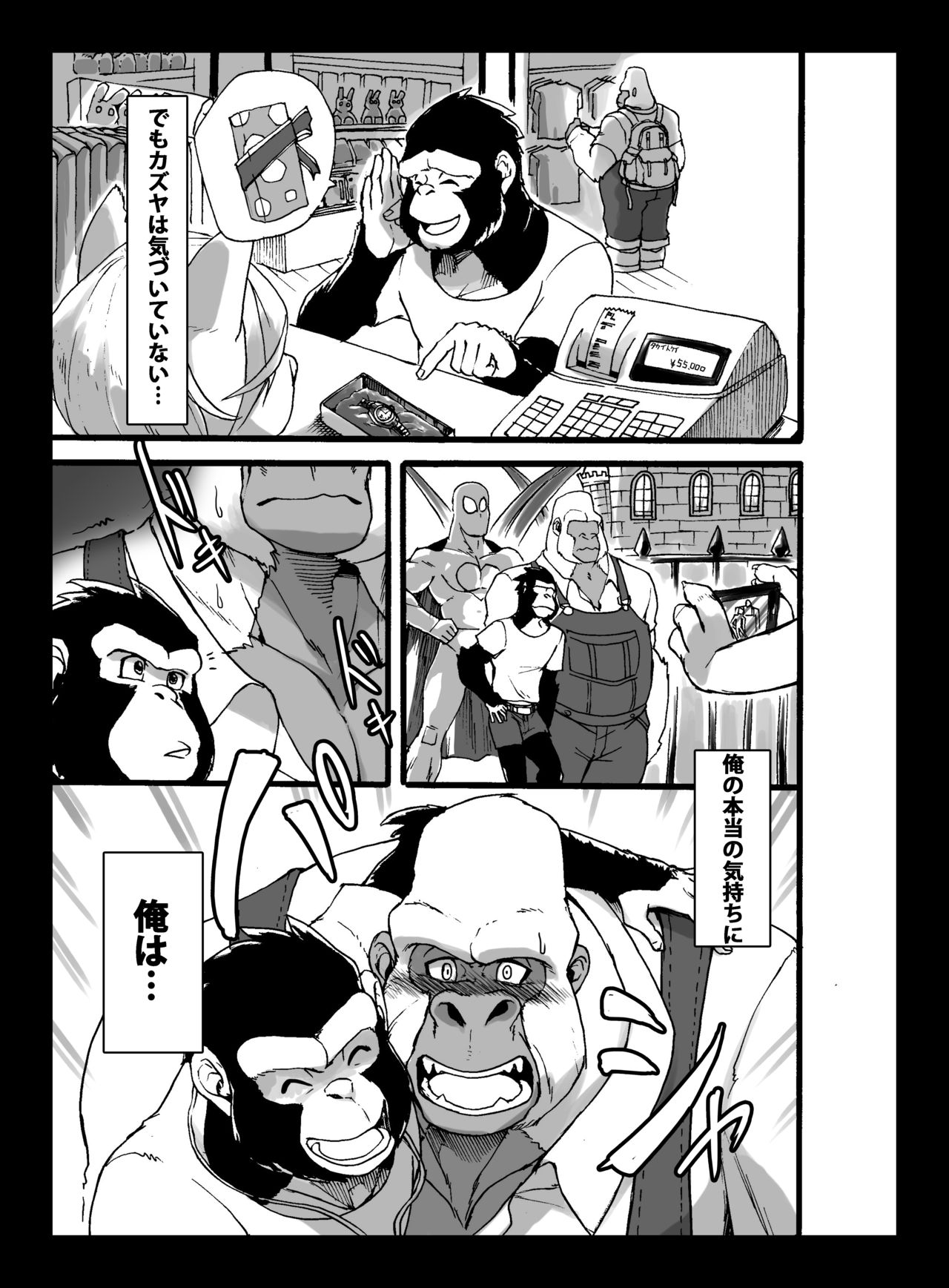 Hakudaku no Kimi page 4 full