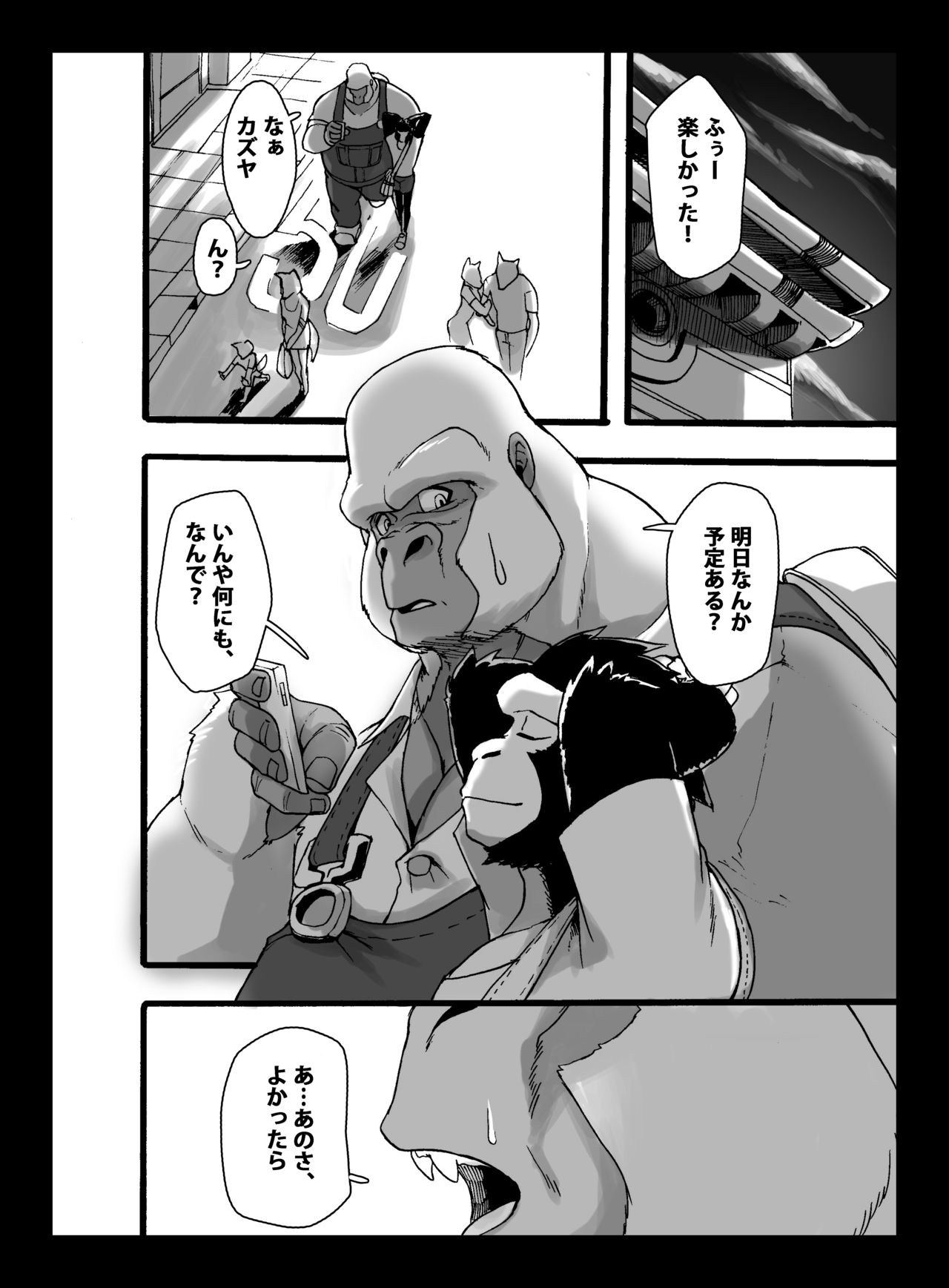 Hakudaku no Kimi page 5 full