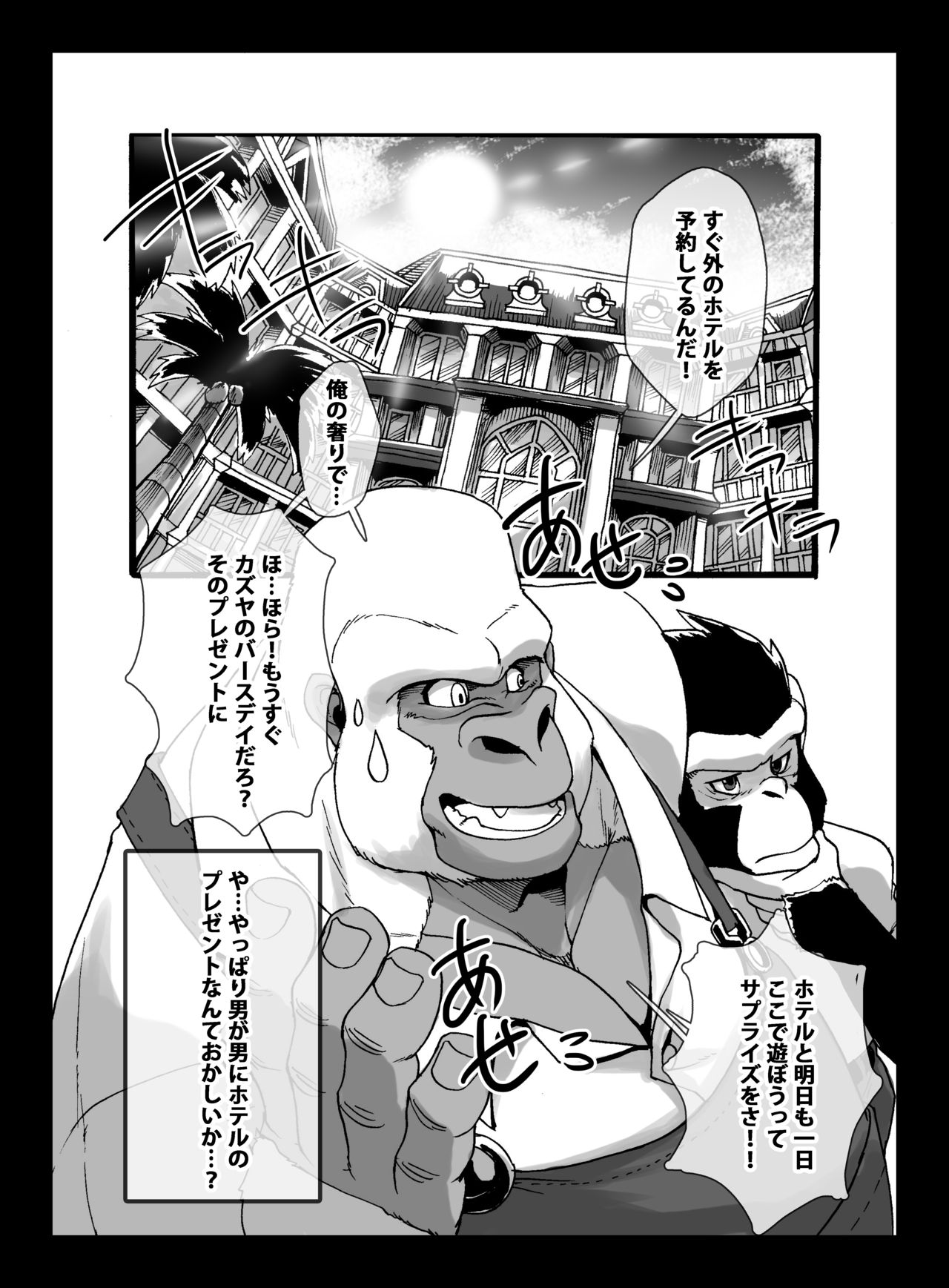 Hakudaku no Kimi page 6 full