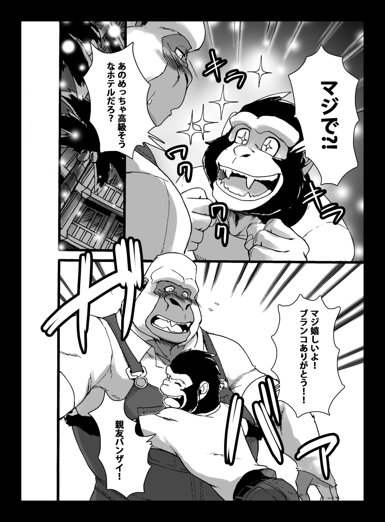 Hakudaku no Kimi page 7 full