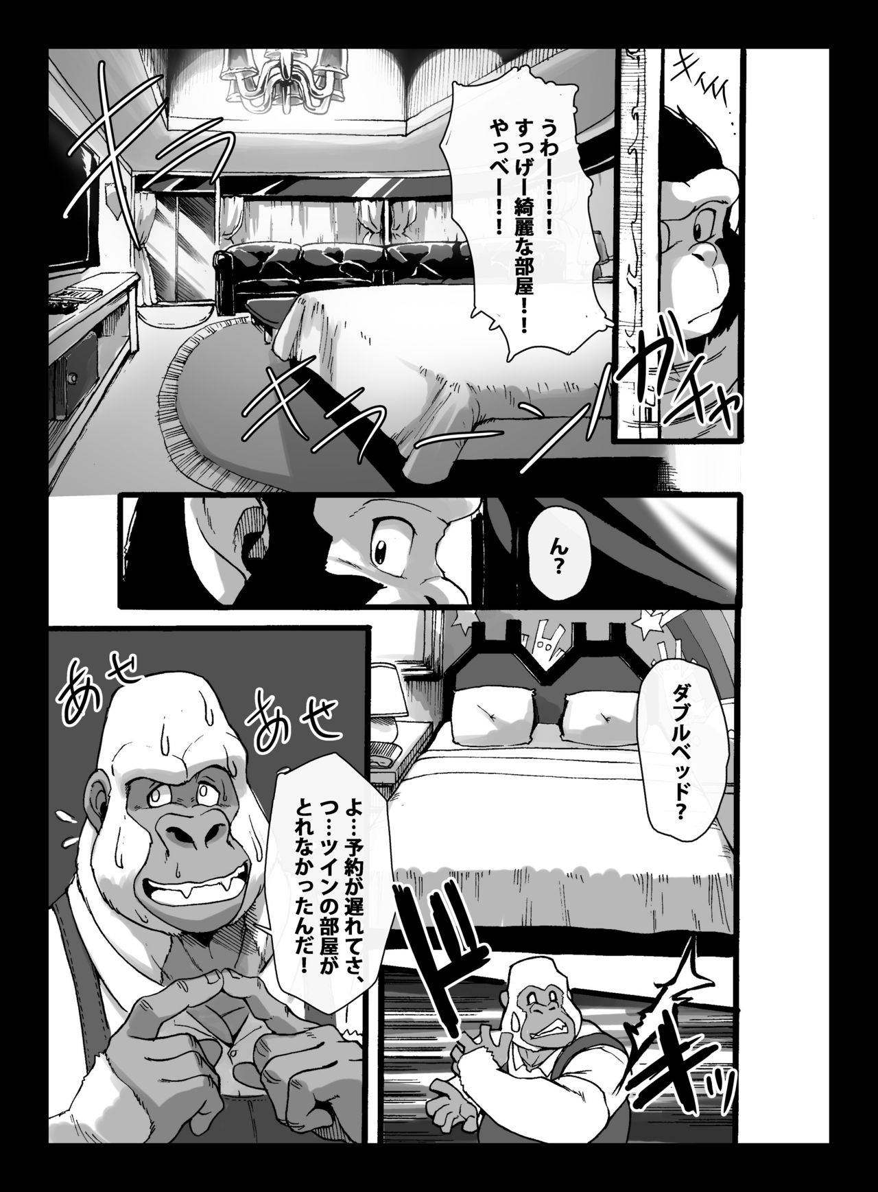 Hakudaku no Kimi page 8 full
