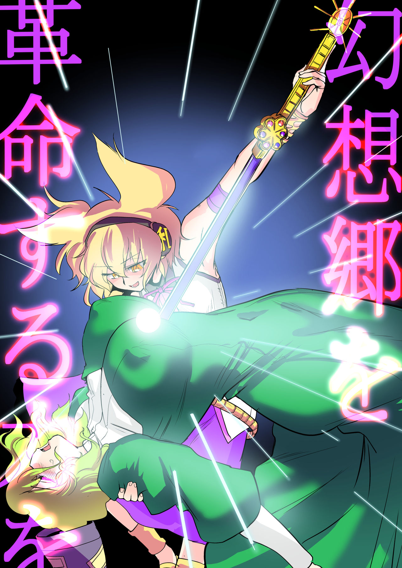 Touhou Request CG Shuu Sono 7 page 7 full