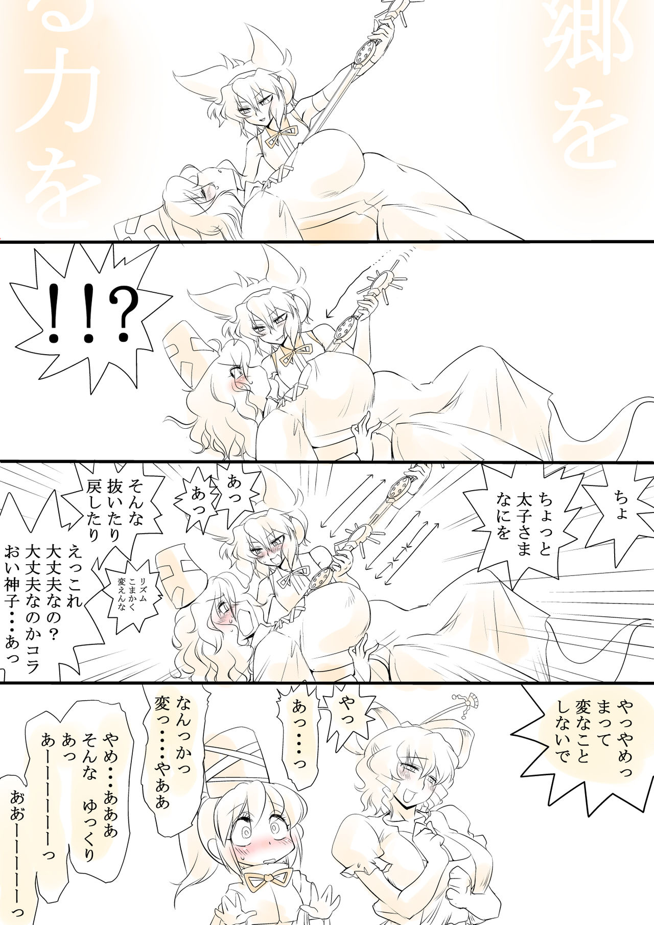 Touhou Request CG Shuu Sono 7 page 8 full