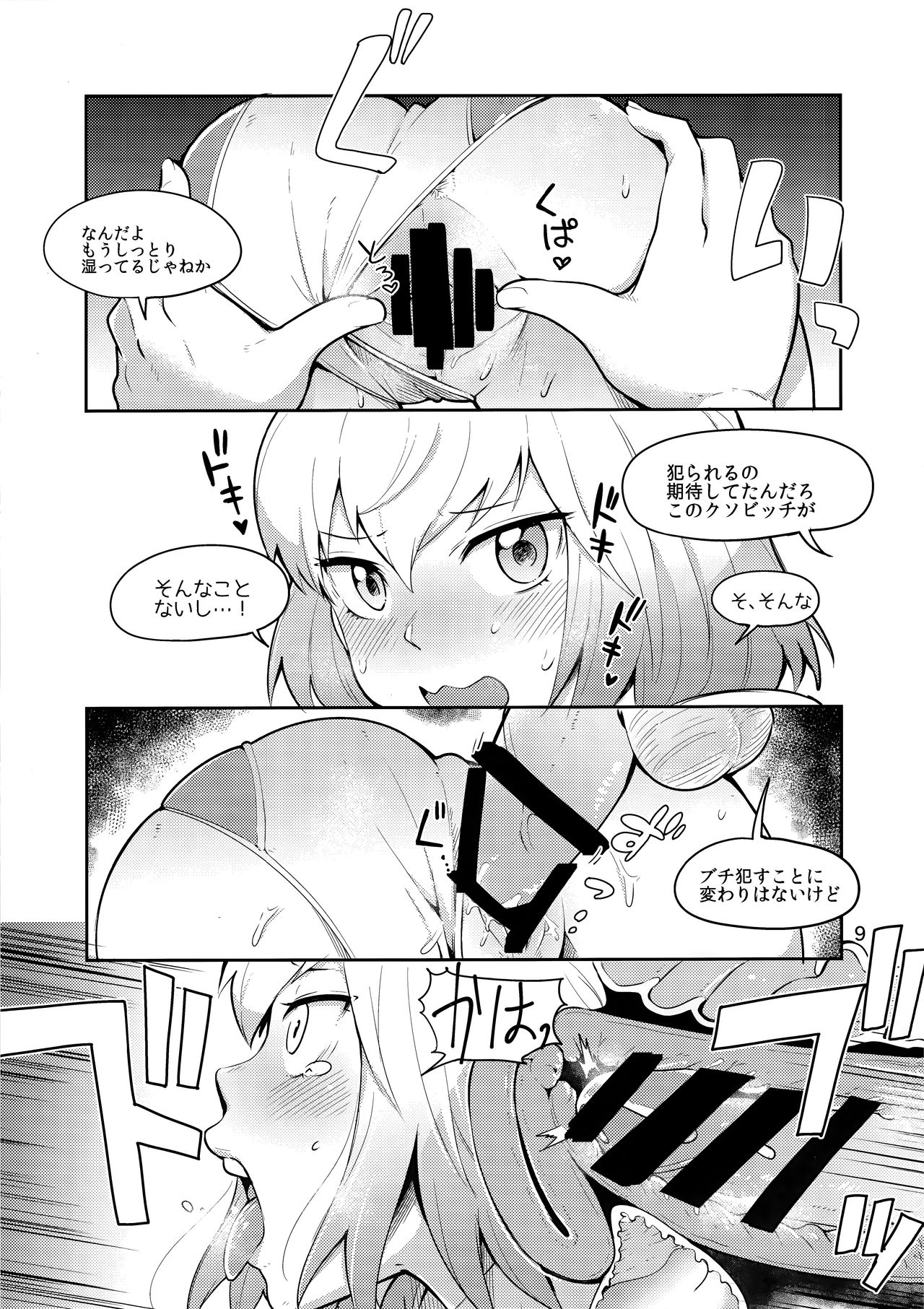 Gwenpool Ecchi na Sekai ni Ojama Shima~su page 9 full