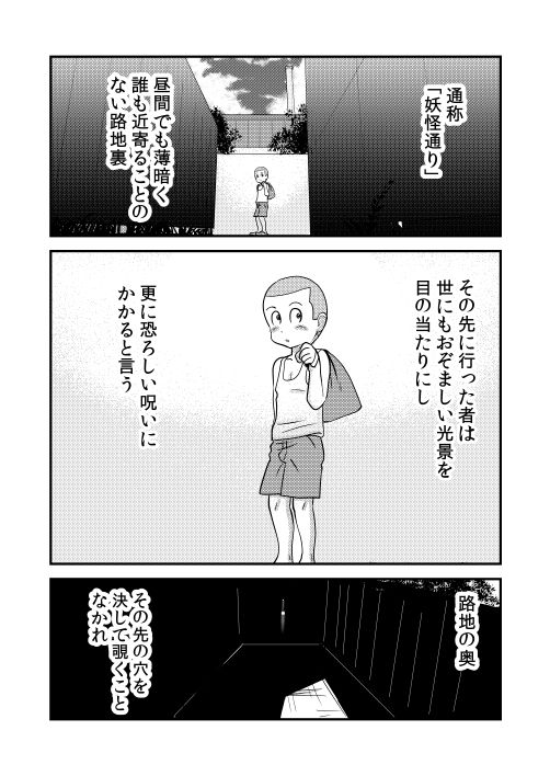 Ana - The hole page 1 full