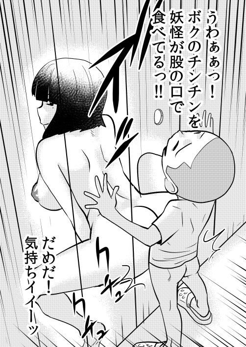 Ana - The hole page 8 full