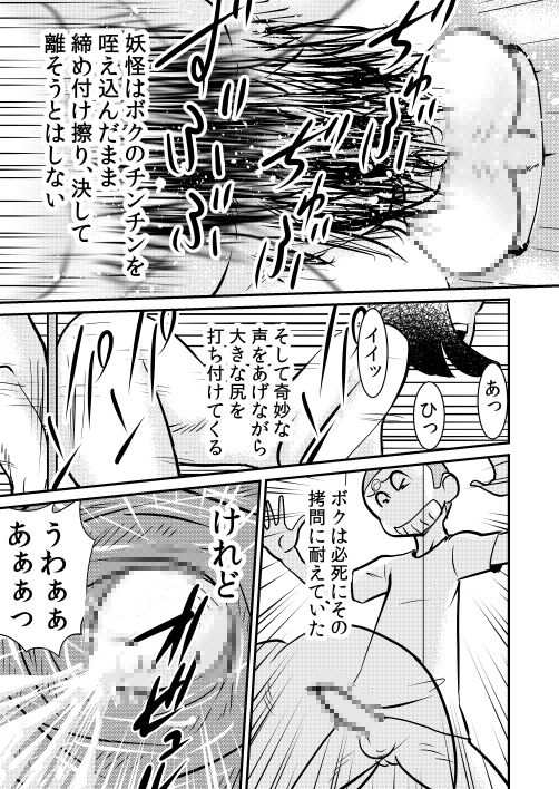 Ana - The hole page 9 full