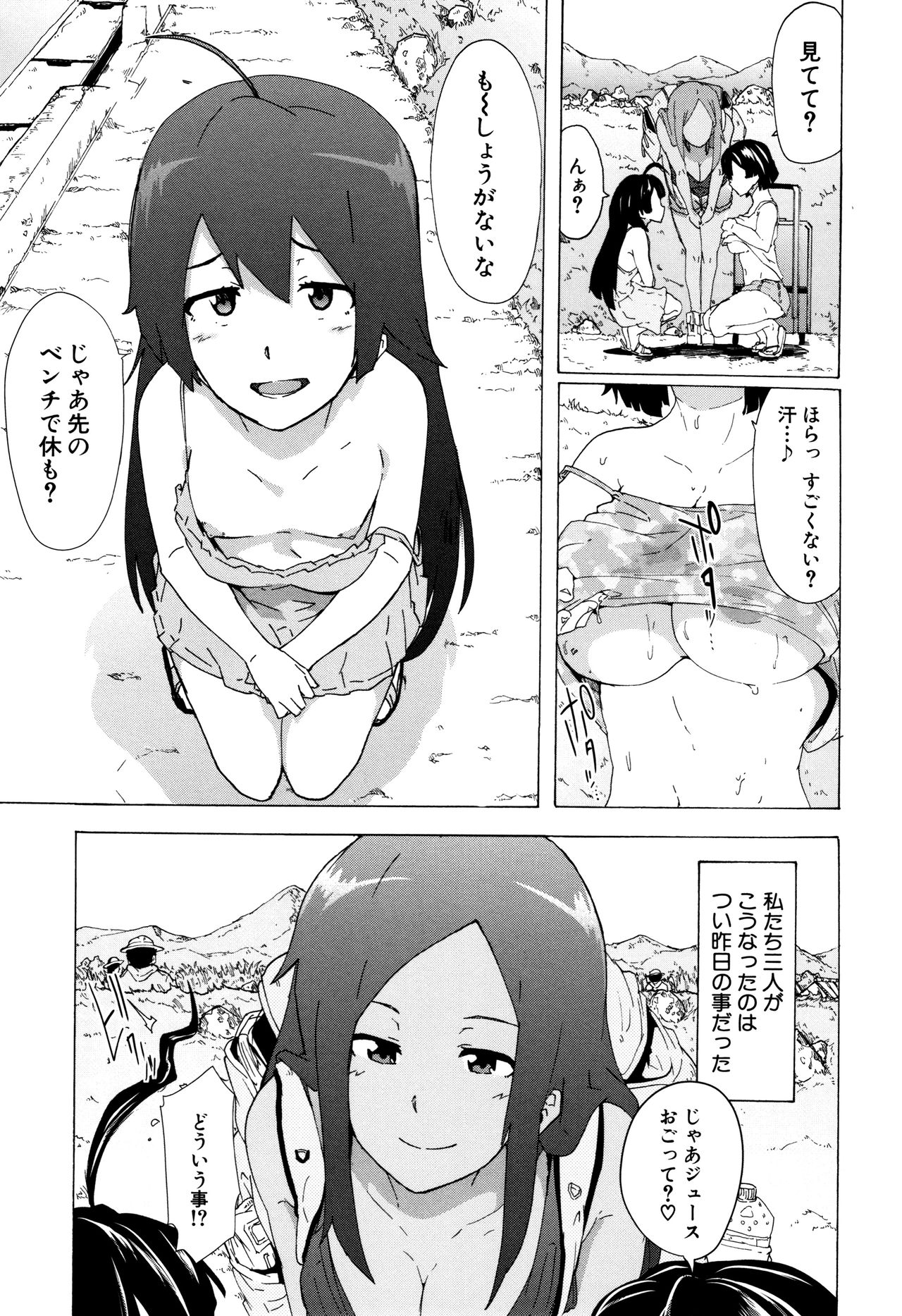 Bitches Journey page 6 full