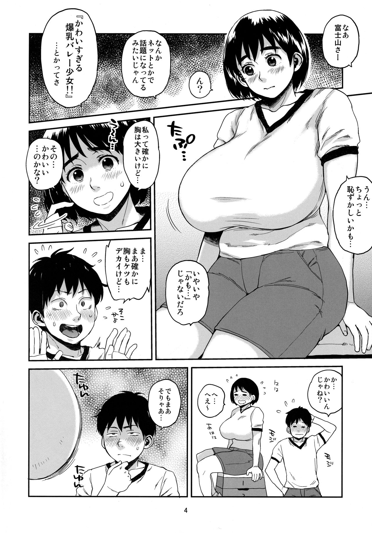 Hybrid Tsuushin Vol. 23 page 3 full