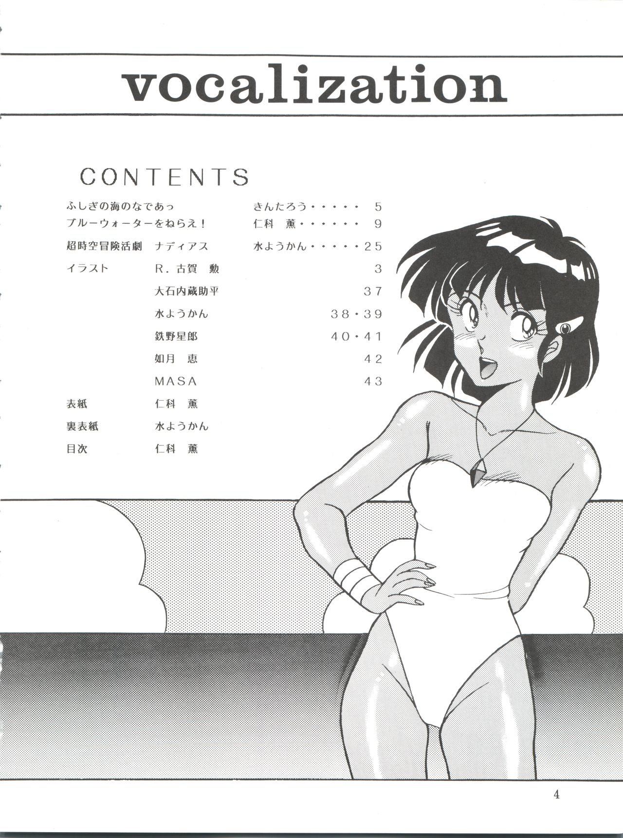 Vocalization page 4 full